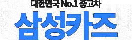인천대차